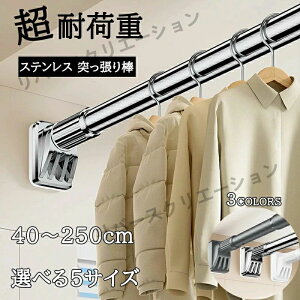 ͓˂_ ς_ XeX  hsv 40-250cm Lk_ N[[bgbh J[ebh V[J[ebh  󊱂 zc  O