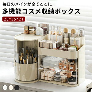 大容量コスメボックス メイクボックス メイク道具収納 化粧品収納ボックス 化粧品棚 メイクBOX 引き出し ドレッサー 可愛い 卓上収納 小物入れ 文房具 小物ケース コンパクト 卓上 透明 かわ