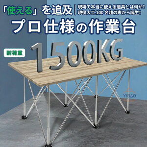 XpC_[bO [Nx` XeX| g\ ܂肽݃X^h Ƒ ׏d1500kg [Ne[u DIY jH ؒf fXNuPbg L[obOt