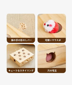 木製 モグラ叩き 猫 おもちゃ お洒落 ネコ ねこのおもちゃ 厳選木材使用 安全素材 ねこじゃらし ペット マウス ネズミ 知育玩具 自分で遊ぶ好奇心をくすぐる もぐらたたき 運動不足 ストレス解消猫 おもちゃ もぐらたたき 木製 猫じゃらし 猫遊び