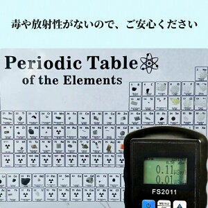 【送料無料】実物実際の元素の周期表 83種実物 元素入り アクリル 周期表 ディスプレイ 化学 元素記号 元素表 一覧 木製LEDベース付き 学習ツール 学用品 子供 教育 学校 科学インテリア 暖色