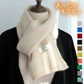 マフラー ショート 無地 ミニマフラー ショートマフラー ネックウォーマー レディース 防寒 結婚式 厚手 可愛い なめらか 起毛 柔らかい ひざ掛け 秋 冬 秋冬 旅行 ギフト プレゼント クリスマス 贈り物 20x160cm