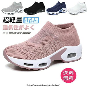 �X�j�[�J�[ ���f�B�[�X �t/��/�H/�~ �y�� �����₷�� ���Ȃ� �L��Ȃ� �ʋC�� ���b�V�� �C ���L �Ռ��z�� �O������ �����j���O�V���[�Y �� �u���b�N/�O���[/�s���N/�u���[/�z���C�g 22.5cm-26cm