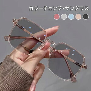 �J���[�`�F���W�E�T���O���X ���邳�Ń����Y�Z�x���ς�� UV�h�~ �����Y ������� �ς�� �A�E�g�h�A �y�� �����Y �����T���O���X ���K�l �ዾ �X�|�[�c�T���O���X �F ���]�� ���f�B�[�X ��