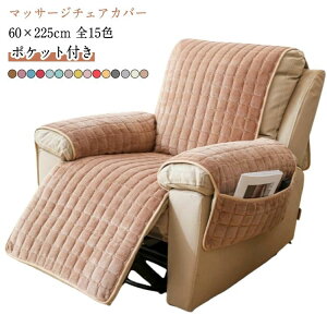 �}�b�T�[�W�`�F�A�J�o�[ ���N���C�j���O�`�F�A�J�o�[ �\�t�@�[�J�o�[ ��l�|�� �􂦂� �������� �g���� �\�t�@�J�o�[ �ӂ�ӂ� �V���v�� ���n �L���e�B���O �I�t�� �I���� �֎q�J�o�[ ����