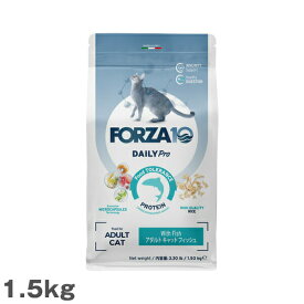 猫用 キャットフード フォルツァ10 デイリープロ アダルトミニフィッシュ FORZA10 1.5kg 魚 成猫用 総合栄養食 イタリア製 ドライフード