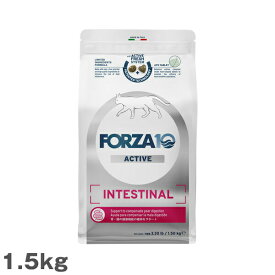 猫用 療法食 フォルツァ10 インテスティナルアクティブ 胃腸ケア FORZA10 1.5kg 猫用 ドライフード 食事療法食 キャットフード