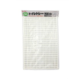犬用 トイレ用品 トイレトレーNEO 取付メッシュ ペットトイレ メッシュカバー いたずら防止 トイレシーツ ペット用品 アクセサリー
