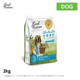 犬用 ドッグフード リアルネイチャー ホリスティック No.3 オーシャンサーモン 2kg アレルギー配慮 サーモン プレミアム 総合栄養食