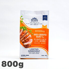 猫用 キャットフード ナチュラルバランス LID RESERVE ダック＆グリーンピース NaturalBalance 800g 成猫用 アレルギー配慮 総合栄養食