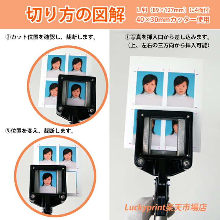 楽天市場】はさみ型 証明写真カッター 45×35mm 四隅直角タイプ 