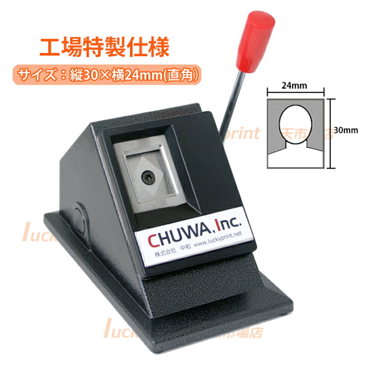 楽天市場】スタンド 証明写真カッター 30×24mm 四隅直角タイプ 運転 