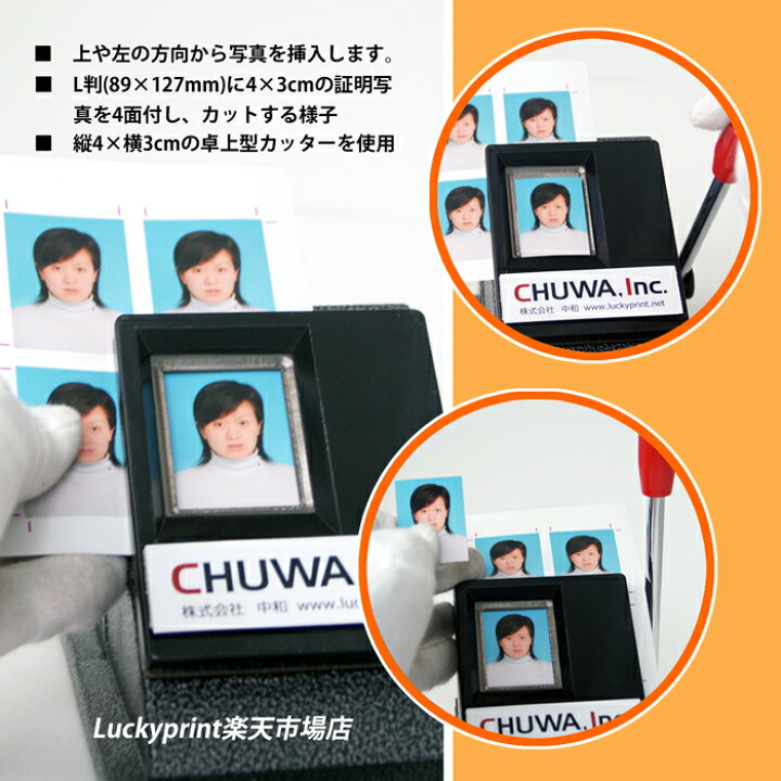 楽天市場】スタンド 証明写真カッター 50×40mm 四隅直角タイプ 国際 