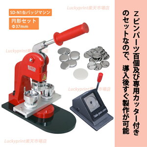 ~`37mm ʃobW}VZbg (SD-N1EXCh) ʃobW  @B 蓮 37mm ی` vdl@A^b`g pJb^[t X^_[h 