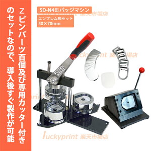 Gu` 50×70mm ʃobW}VZbg (SD-N4]) ʃobW  @B 蓮 ٌ` ` U^ A^b`gt ό` TbJ[Nu  