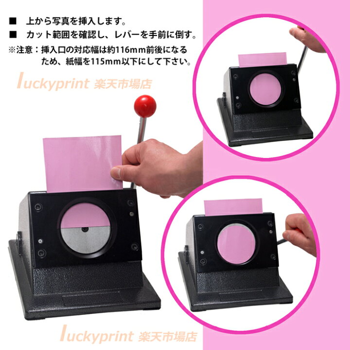 楽天市場】缶バッジ 直径56mm用 2型円形カッター 丸形スタンド  