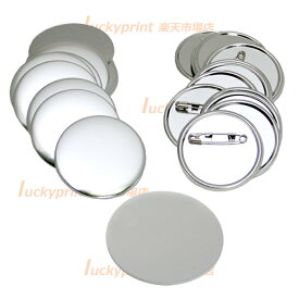 円形56mm 安全ピンパーツセット 100個 SD-N1/N3/N4共通 丸形缶バッジ部材 安全ピンタイプ 手作り カンバーチ製作機材 手動