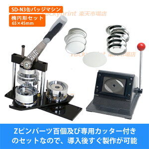 ȉ~` 65×45mm ʃobW}VZbg (SD-N3]) ʃobW  @B 蓮 ٌ` ό` _G ~ A^b`gt mxeBObY ʉ 