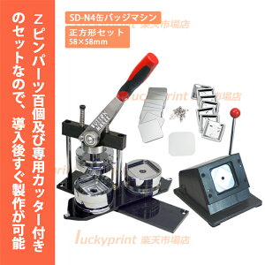 ` 58×58mm p XNGA ʃobW}VZbg (SD-N4]) ʃobW  @B 蓮 ٌ` ό` ͑ lCtH[}bg A^b`gt 