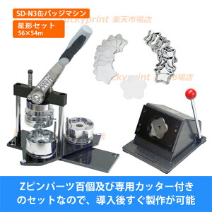 ` 56×54mm ʃobW}VZbg (SD-N3]) ʃobW  @B 蓮 ٌ` ό` A^b`gt p` X^[ ObY ʉ IXX 