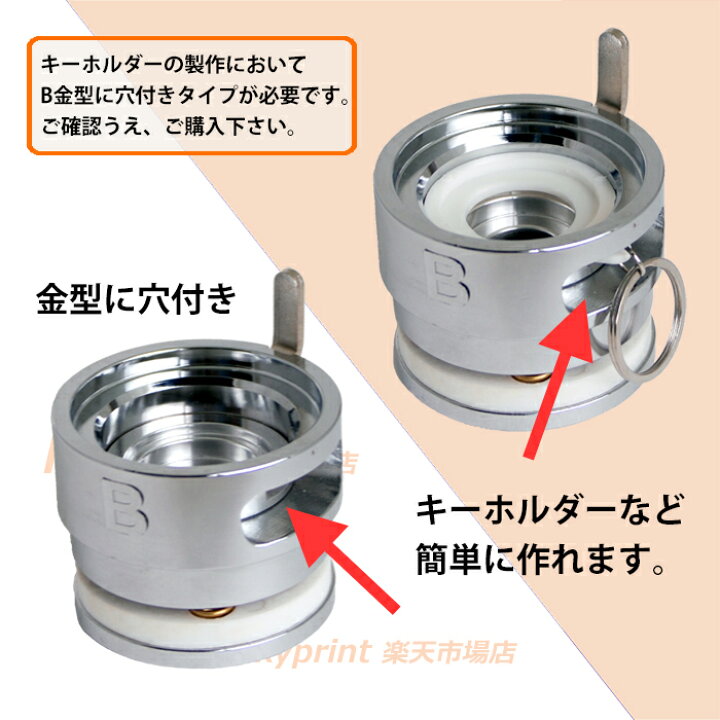 楽天市場】円形58mm キーホルダーパーツセット 500個 SDシリーズマシン 