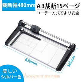 A3サイズローラーカッター 480mm幅用紙対応 プロ仕様 裁断機 高性能 高精度カッター OA機械 手動 ポスター 大画面カット 看板 広告 A3長辺 B3判短辺 ディスクカッター 卓上 文房具 送料無料