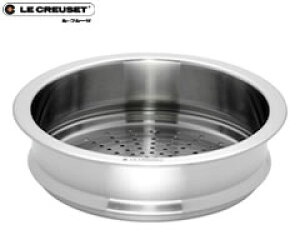 ル・クルーゼ/LECREUSET ココットロンド22cm用スチーマー 940071 (ルクルーゼ:蒸し器)