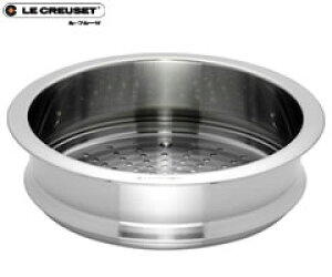ル・クルーゼ/LECREUSET ココットロンド24cm用スチーマー 940071 (ルクルーゼ:蒸し器)