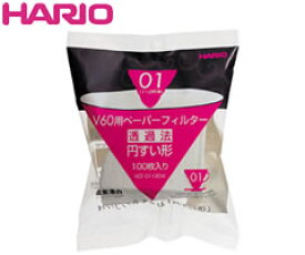 ハリオグラス／HARIO　V60用ペーパーフィルター　酸素漂白（100枚入）　VCF-01　1〜2杯用　[n]