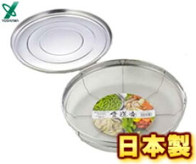 ヨシカワ／食道楽　盆ザル＆トレーセット30cm　SH6526　（日本製・国産・ざる）