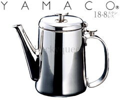 山崎金属工業/YAMACOリッチコーヒーポット900ccRC-11(器物・18-8ステンレス・ヤマコ)