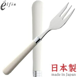 ���K�����^�G���t�B���@�p�X�e���J�g�����[�@�A�C�{���[�@�P�[�L�t�H�[�N�@401154�@�i���{���E���Y�E�J�g�����[�E18-8�X�e�����X�Eelfin�j