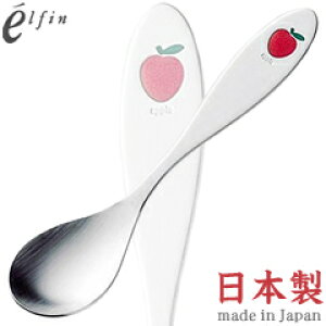 ���K�����^�G���t�B���@�v���e�B�[�@�����S�@�X�v�[���@003709�@�i���{���E���Y�E�J�g�����[�E18-8�X�e�����X�Eelfin�j