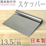 ��Ļ����꡿QueenRose�����åѡ�13.5cmNo.428�ʥ�����������������ƥ�쥹��135mm��