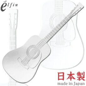 高桑金属／エルフィン　サウンドスプーン　アコースティックギター　シルバー　405435　（日本製・国産・食洗機対応・カトラリー・ステンレス・elfin）