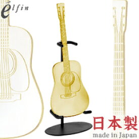 高桑金属／エルフィン　サウンドスプーン　アコースティックギター　ゴールド　スタンドセット　405466　（日本製・国産・カトラリー・elfin）