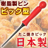 https://image.rakuten.co.jp/luckyqueen/cabinet/takoyaki/pic-15121707.jpg