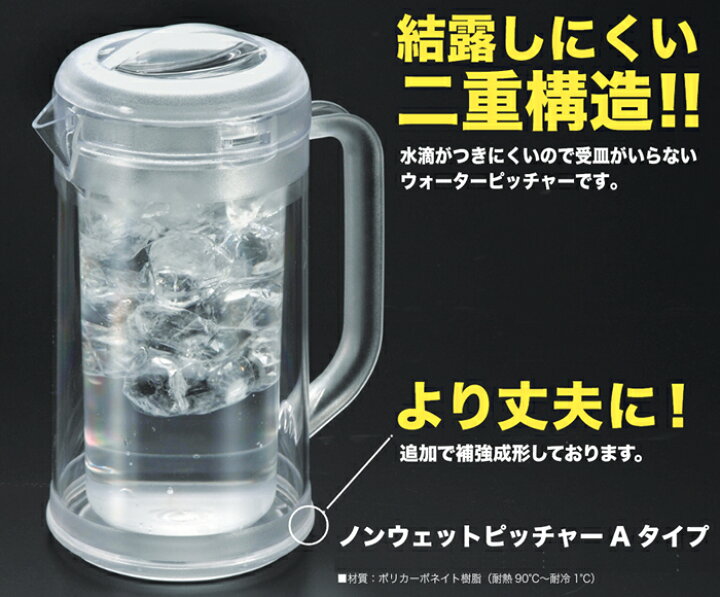 楽天市場】本間冬治工業／弁慶 ノンウェットピッチャー Aタイプ 1.7L 