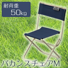 カワセ/バンドックバカンスチェアMネイビーBD-108NB(キャンプ用品・アウトドア用品・イス・椅子・レジャー用品)