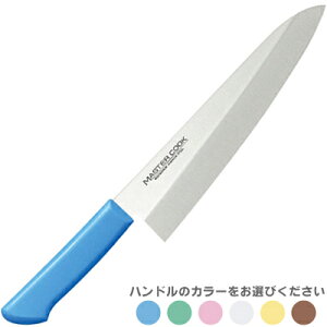 片岡製作所 マスターコック 洋出刃240mm MCDK240 (日本製・国産・洋出刃包丁・抗菌カラー庖丁・MASTER-COOK)