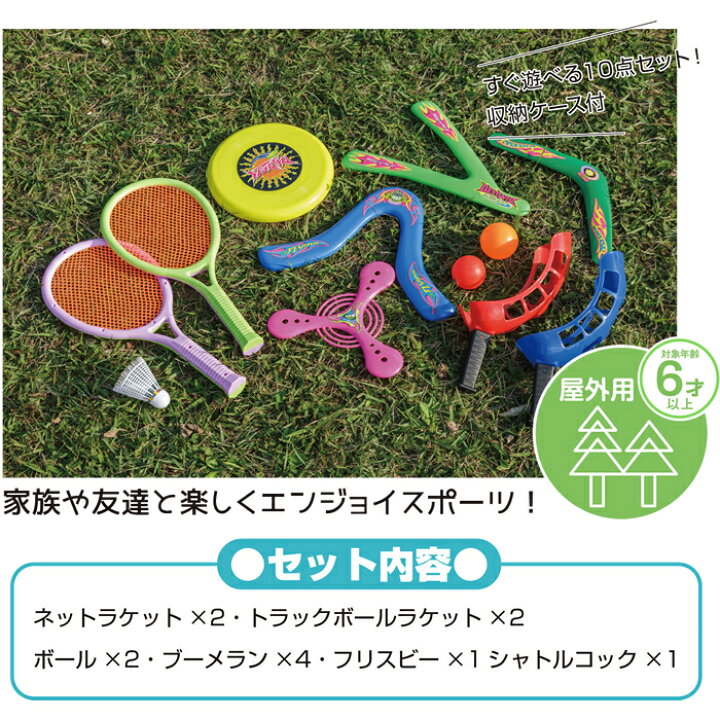 カワセ／カイザー　マジックキャッチボールセット　KW-723　（スポーツ玩具）