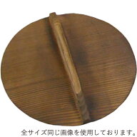 小柳産業 焼杉 落としぶた 24cm 08065 （日本製・天然木・落し蓋・落とし蓋・木蓋・木製）