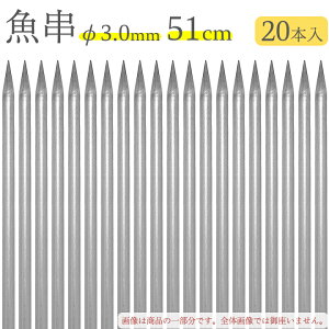 Ԑ함쏊 18-8  3.0mma 51cm 20{ 730510 i18-8XeXEEĂEċESUS304j