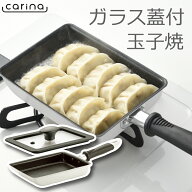 ヒロショウ カリーナ ガラス蓋付 玉子焼パン 13×18cm CGT-13(K) （IH対応・電磁調理器対応・フタ付き・…