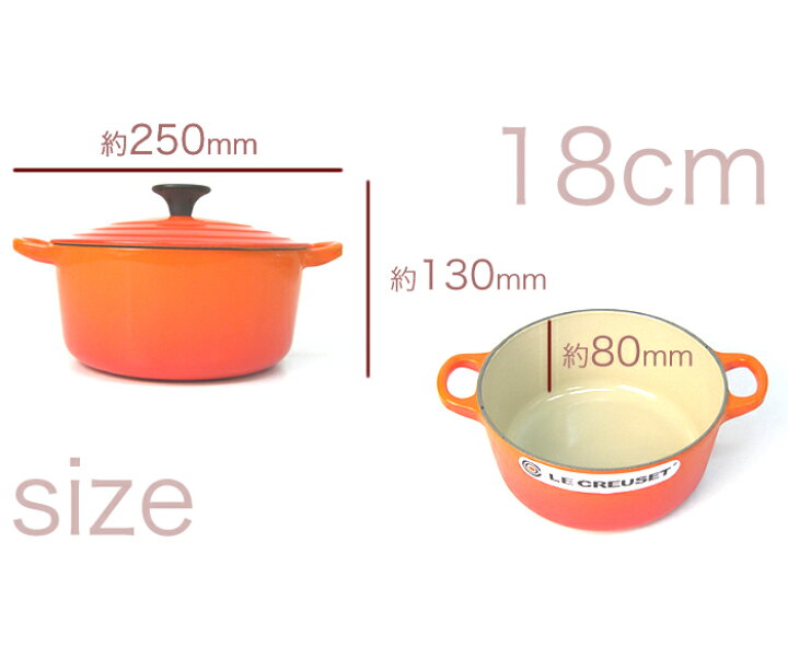 楽天市場】ル・クルーゼ／LECREUSET ココット・ロンド18cm 