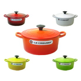 ル・クルーゼ／LECREUSET ココット・ロンド22cm （ルクルーゼ・ココットロンド・トラディション・両手鍋・正規輸入品・日本仕様）