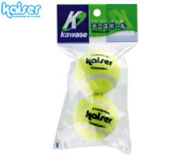カワセ／カイザー　硬式テニスボール　2P　KW-431　（硬式テニス・ボール・練習用）