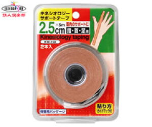 カワセ／鉄人倶楽部　キネシオテープ　25mm　2個入り　KW-150　（伸縮性テーピング）