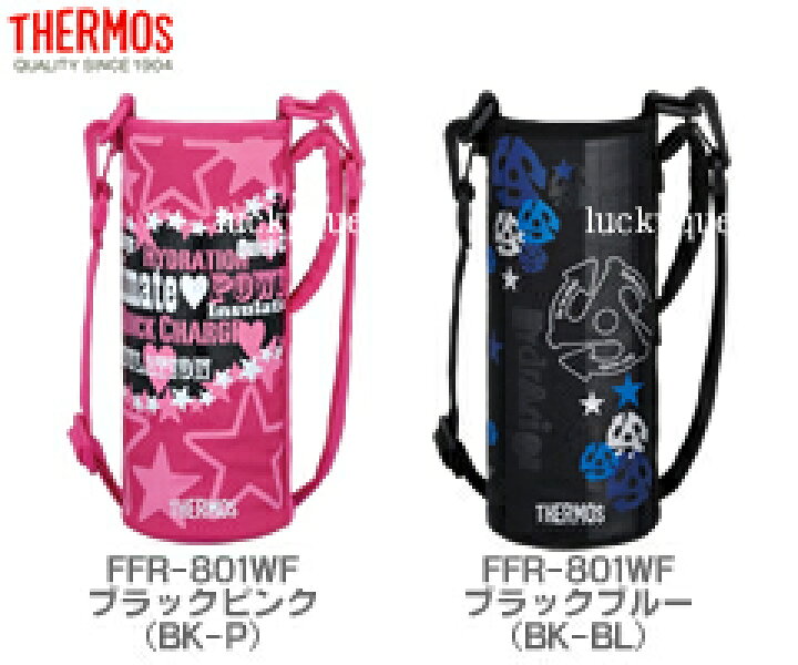 楽天市場 Ffrハンディポーチ 部品 サーモス Thermos 真空断熱2ウェイボトル 水筒 カバー 用部品 キッチン応援隊 ラッキークィーン 楽天市場 Ffrハンディポーチ 部品 サーモス Thermos 真空断熱2ウェイボトル 水筒 カバー 用部品 キッチン応援隊 ラッキークィーン