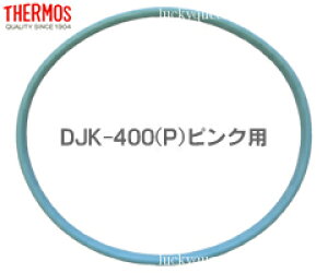 部品 サーモス パッキンの通販 価格比較 価格 Com 部品 サーモス パッキンの通販 価格比較 価格 Com